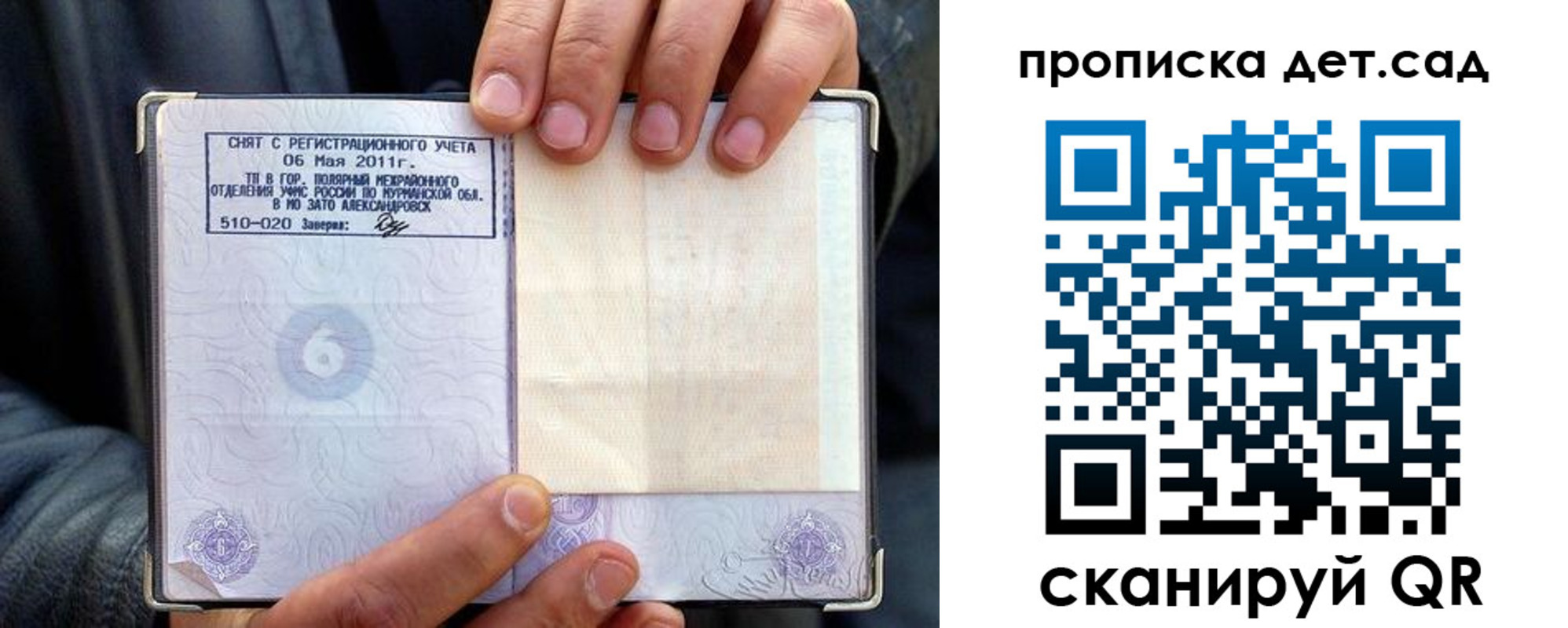 временная регистрация собственник в Гудермесе
