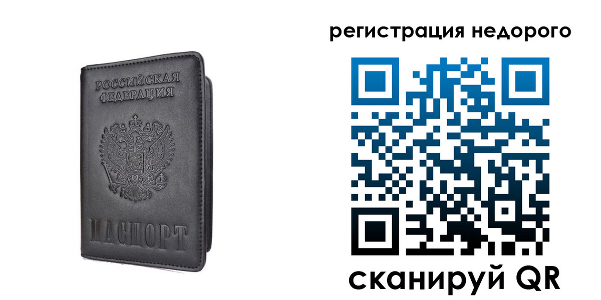 временная регистрация для школы в Гудермесе